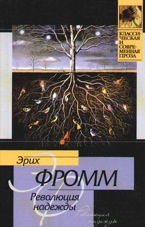 fromm_revol.jpg