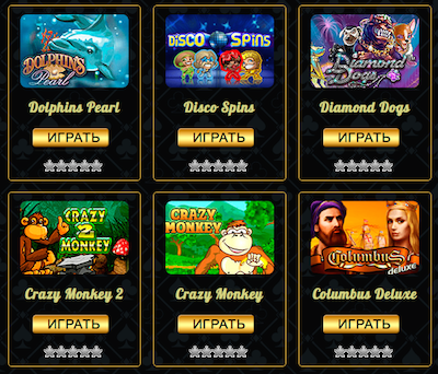 Играть бесплатно в игровые автоматы в онлайне