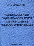 fedotova.jpg
