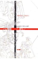 Никлас Луман. Самоописания