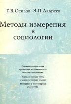 osipov_mis.jpg