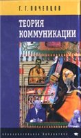 pochepzov_comm.jpg