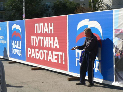 План Путина работает