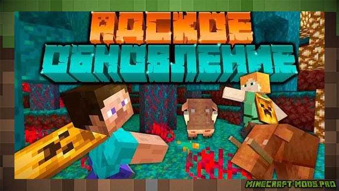 Модифицированные сервера Minecraft