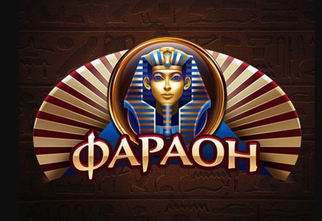 Технологические тренды и влияние слотов Casino Pharaon