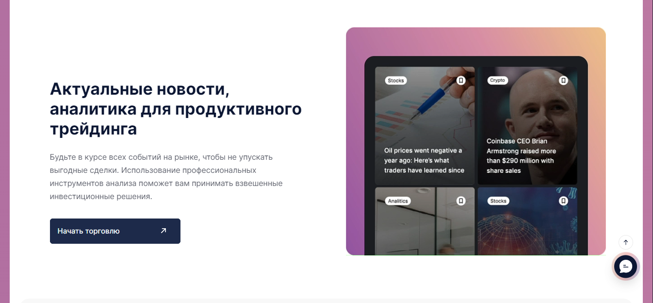 DotBig форекс: обзор преимуществ и уникальных возможностей платформы