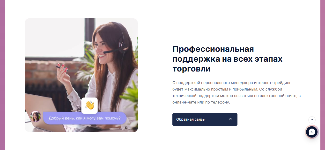DotBig форекс: обзор преимуществ и уникальных возможностей платформы