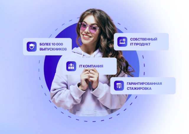 Секреты успешного старта в IT-образовании Секреты успешного старта в IT-образовании
