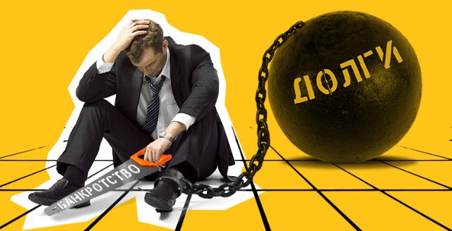 Освобождение от долгов: путь к новой жизни