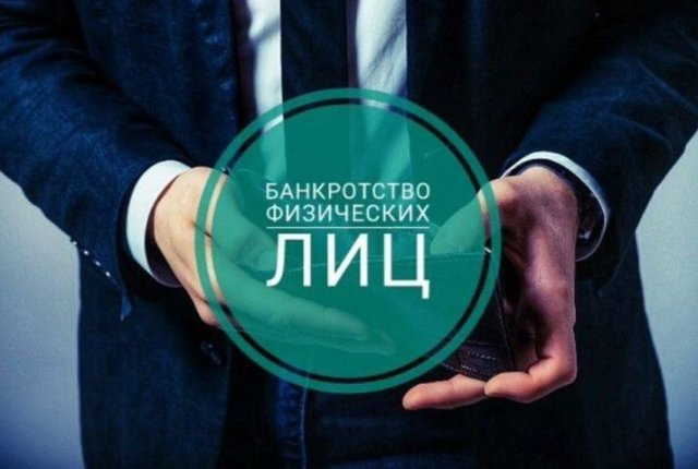 Банкротство физических лиц: нюансы выбора компаний