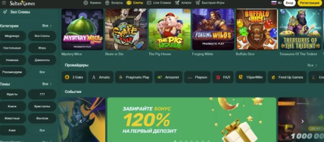 Игровые хиты казино Султан - что сейчас в моде