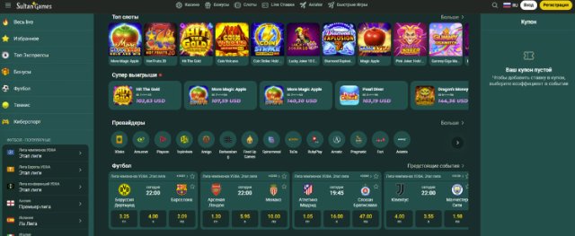 Игровые хиты казино Султан - что сейчас в моде