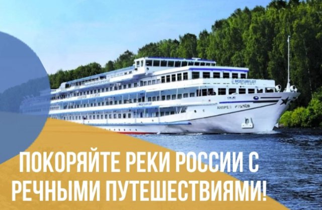 Путешествие по рекам России: Открытие новых горизонтов Путешествие по рекам России: Открытие новых горизонтов