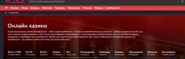 Лучшие онлайн казино 2025 года Лучшие онлайн казино 2025 года