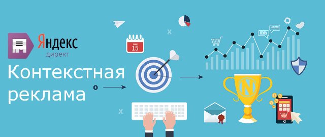 Продвижение через контекст: как достичь успеха