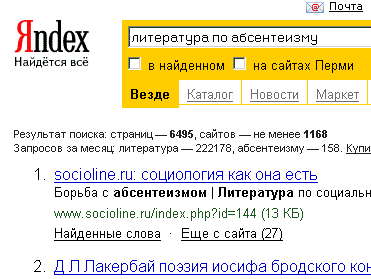 Литература по абсентеизму